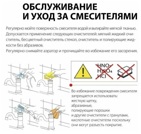 Смеситель для биде D-Lin D-Lin (арт. D180202)