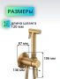 Смеситель для биде D-Lin латунь золотой D-Lin (арт. D183202-J)