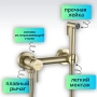 Смеситель для биде Feinise настенный с гигиеническим душем матовое золото FEINISE (арт. B1579-26)