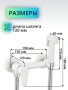 Смеситель для биде D-Lin настенный белый D-Lin (арт. D180202-C)