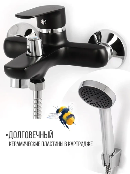 Смеситель для ванны однорычажный Ammore короткий излив хром/чёрный Ammore (арт. A3003-A)