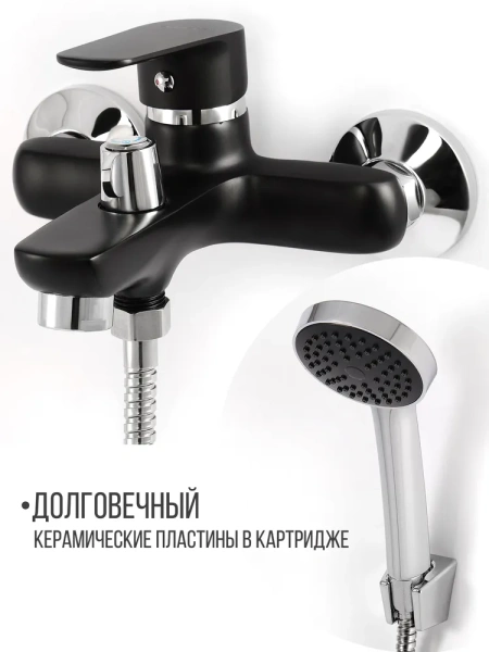 Смеситель для ванны однорычажный Ammore короткий излив хром/чёрный Ammore (арт. A3003-A)